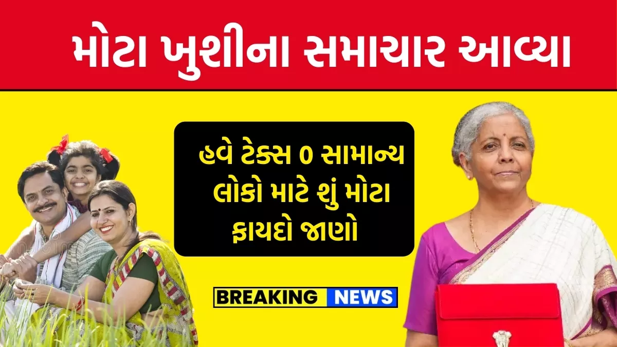 Income Tax Bill New Rules 2025