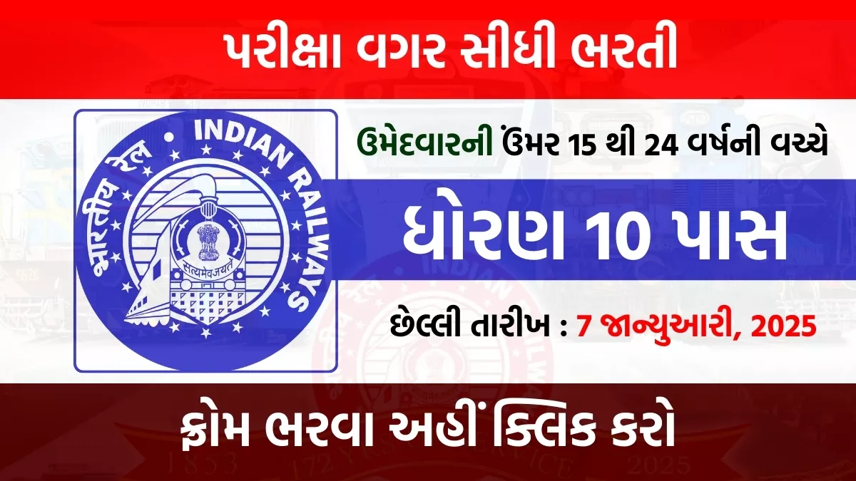 RCF Apprentice Recruitment 2025