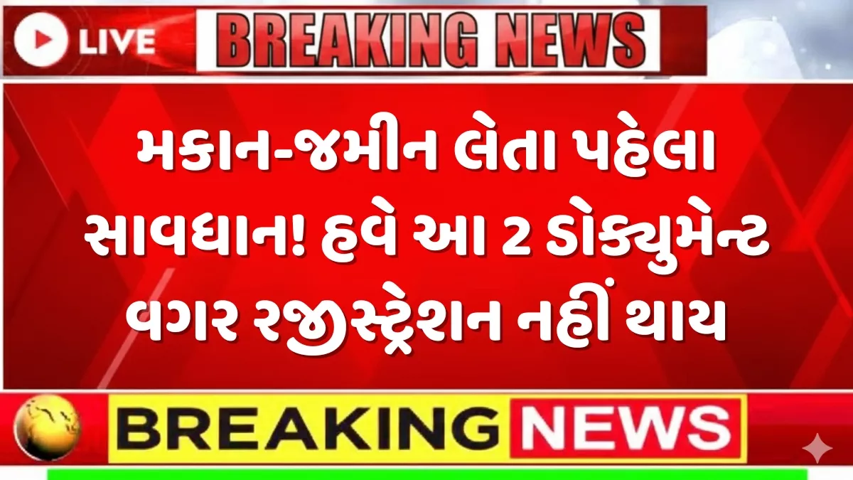 Property Registration Rules 2026