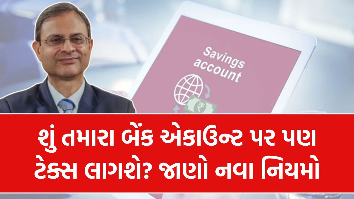 Rules on Saving Bank Account 2026