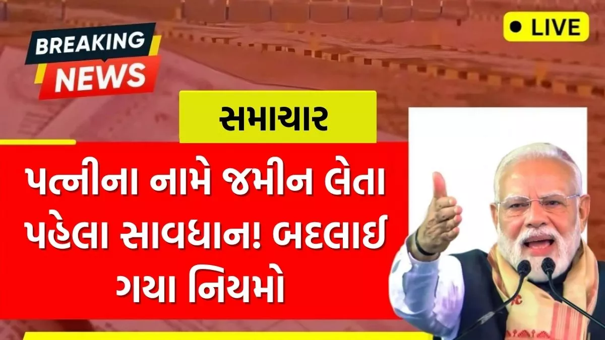 Land Registration Rule 2026