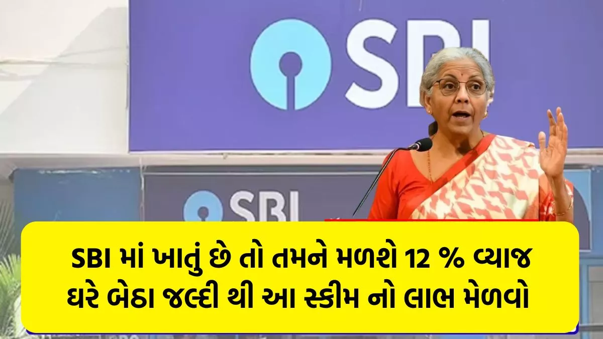 SBI FD Latest News 2026